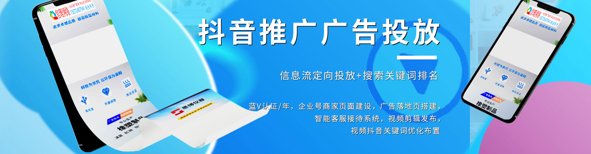 平谷信息流托管